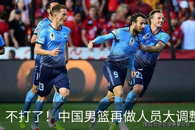不打了！中国男篮再做人员大调整，3人正式离队，周琦赵睿无缘征召
