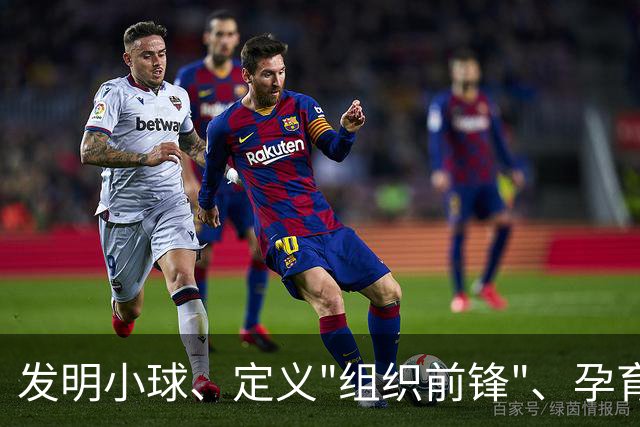 发明小球、定义"组织前锋"、孕育勇士王朝：唐·尼尔森，再见了，千胜教头