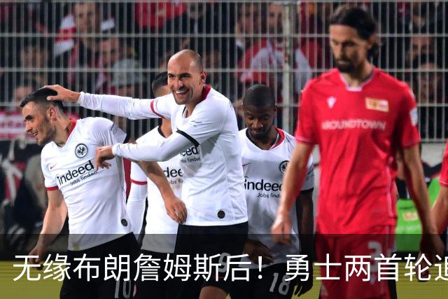 无缘布朗詹姆斯后！勇士两首轮追墨菲宣告失败 鹈鹕索要3首轮+新星