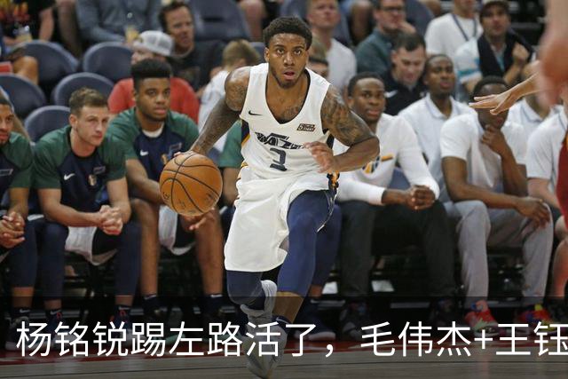 杨铭锐踢左路活了，毛伟杰+王钰栋国足未来双雄，大连3将身背3黄