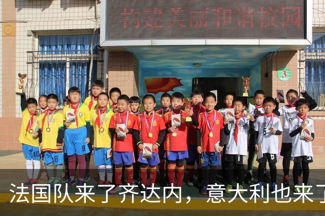 法国队来了齐达内，意大利也来了皮尔洛，他们都有美好的未来？