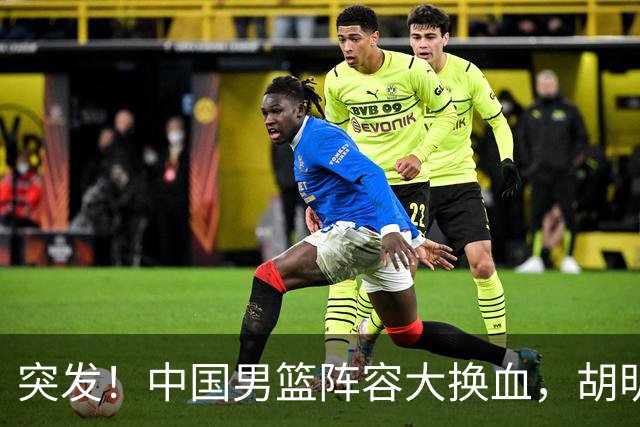 突发！中国男篮阵容大换血，胡明轩回归，徐杰在路上