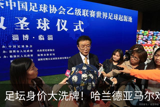 足坛身价大洗牌！哈兰德亚马尔难分伯仲，梅西未上桌，姆巴佩赢麻