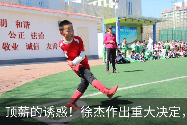 顶薪的诱惑！徐杰作出重大决定，广东男篮惨遭多支球队挖角？