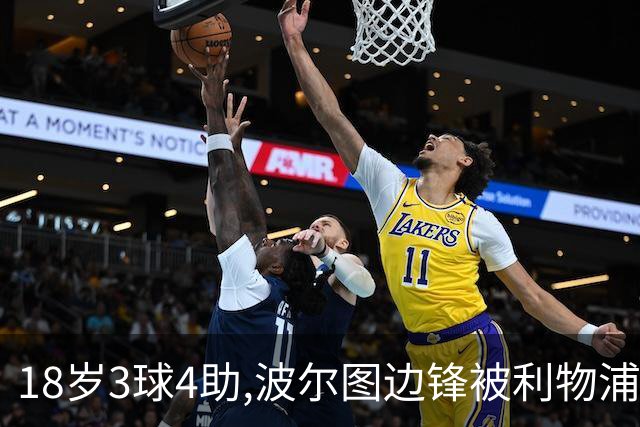 18岁3球4助,波尔图边锋被利物浦盯上,已跟曼联曼城拜仁抢破头
