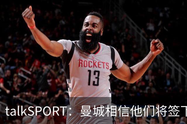talkSPORT：曼城相信他们将签下布阿迪，且不愿将其租回里尔